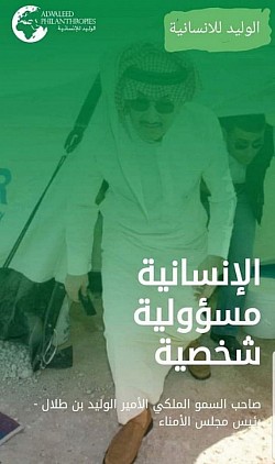 المنطقة. منطقة الرياض ; رقم التسجيل. 77 ; التصنيف الرئيسي. منظمات دعم العمل الخيري ; نوع الجهة. مؤسسة أهلية.