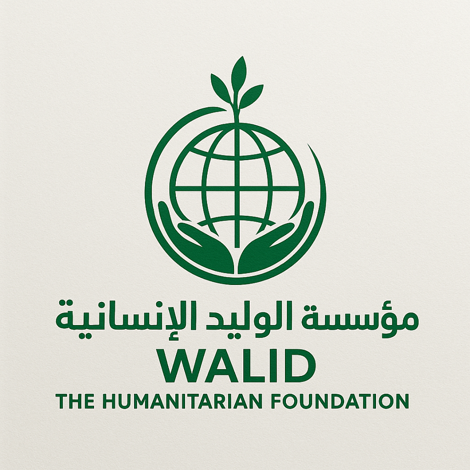 “مؤسسة الوليد للإنسانية” تعمل على دعم القضايا الانسانية ضمن مبدئھا التوجيھي “التزام بلا حدود”، و أيضا من خلال رسالة التي نتبناھا “مؤسسة الوليد بن طلال