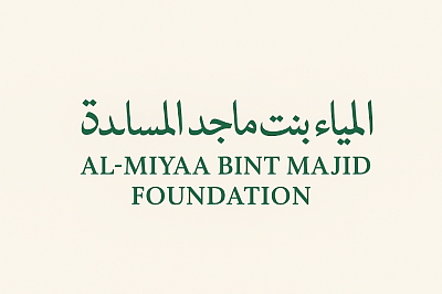 مؤسسة المياء بنت ماجد ال سعود